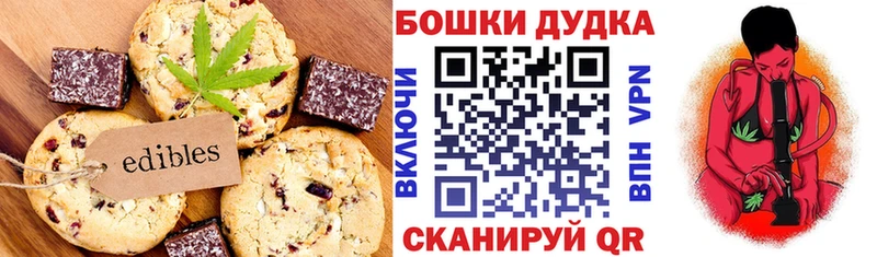 Печенье с ТГК конопля  mega ССЫЛКА  Снежногорск  купить закладку 