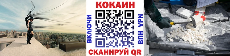 Кокаин VHQ Снежногорск
