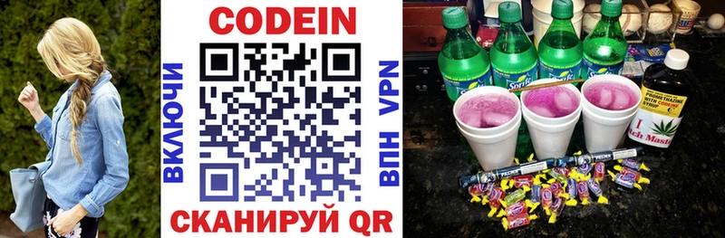 мориарти как зайти  Снежногорск  Кодеин Purple Drank 