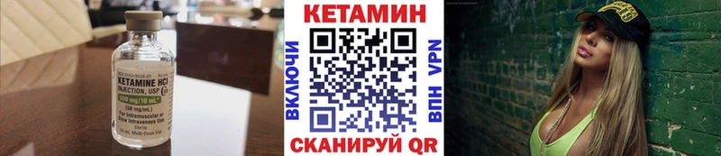 Кетамин ketamine купить цена Снежногорск