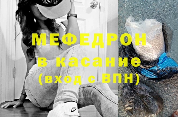 мяу мяу кристалл Аркадак
